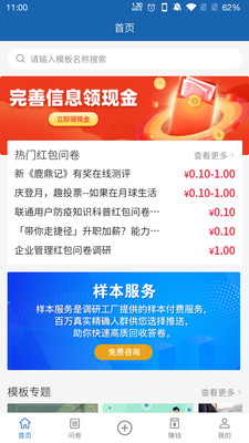 调研工厂APP