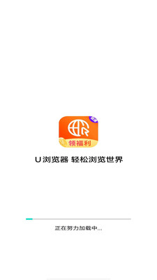 U浏览器APP