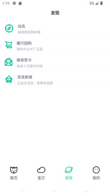 握爪APP