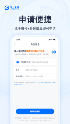 马上金融APP