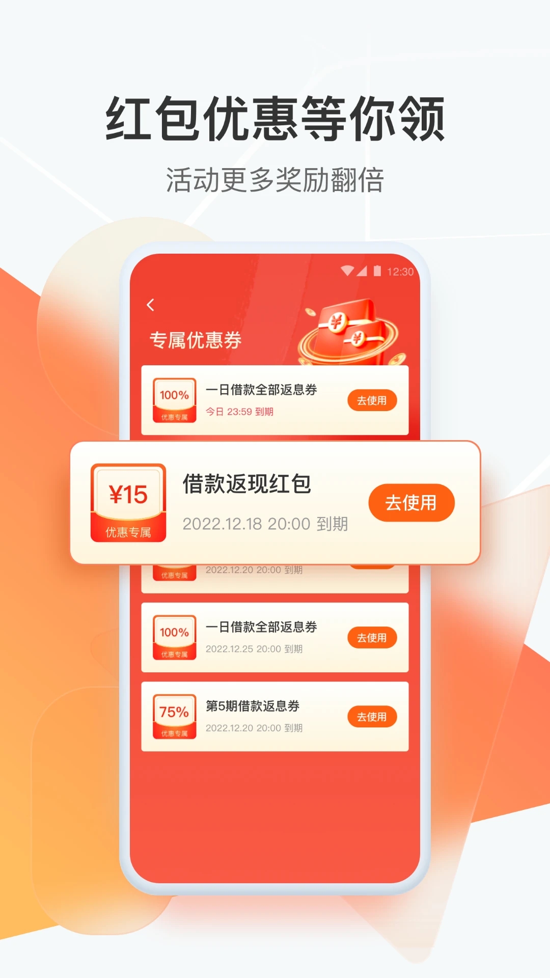 狮桥司机贷款APP