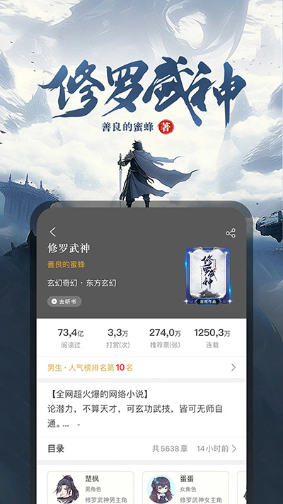 17K小说app