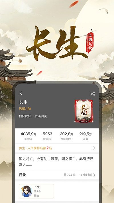 17K小说app