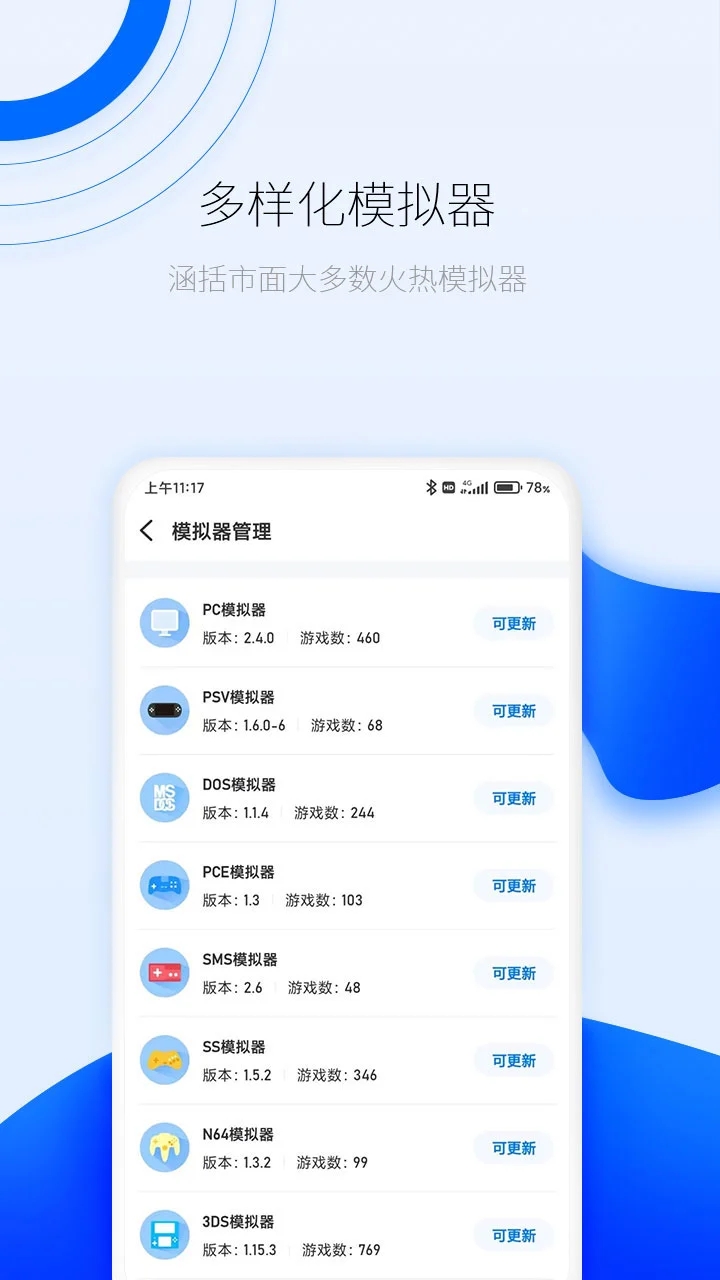 爱吾游戏宝盒APP