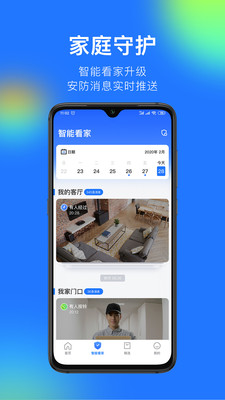 360摄像机APP