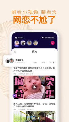 密爱同屏APP