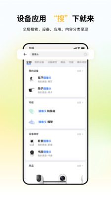 小翼管家APP最新版