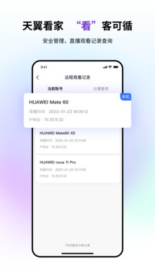 小翼管家app