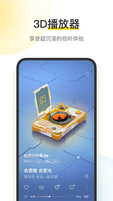 酷我音乐APP