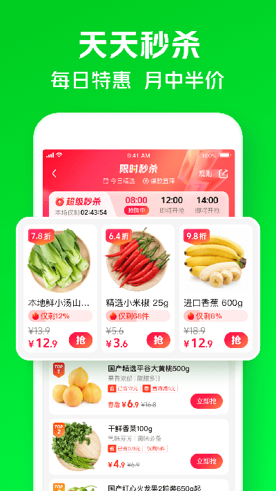 美团买菜app