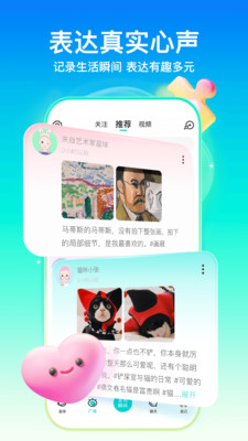 Soul官方APP