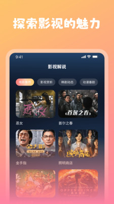 桔子视频app