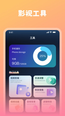 桔子视频app