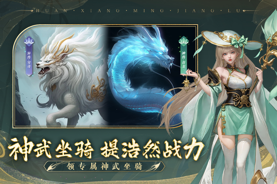 幻想名将录手机版