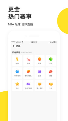 企鹅直播app