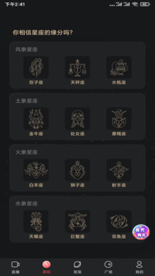 黑白直播app