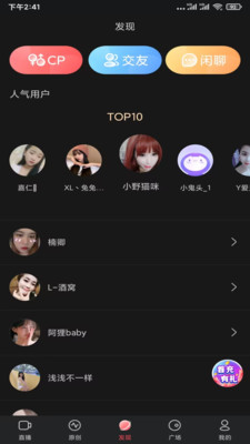 黑白直播app