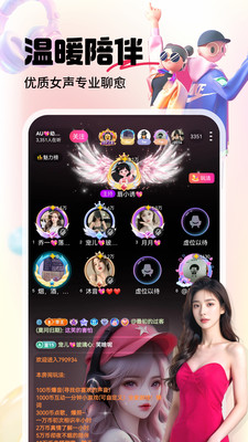 六间房直播app