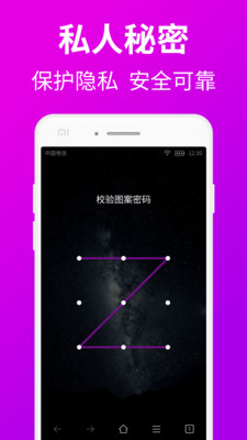 私人私密浏览器APP