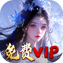 灵武世界VIP免费直升版 v1.0.0安卓版