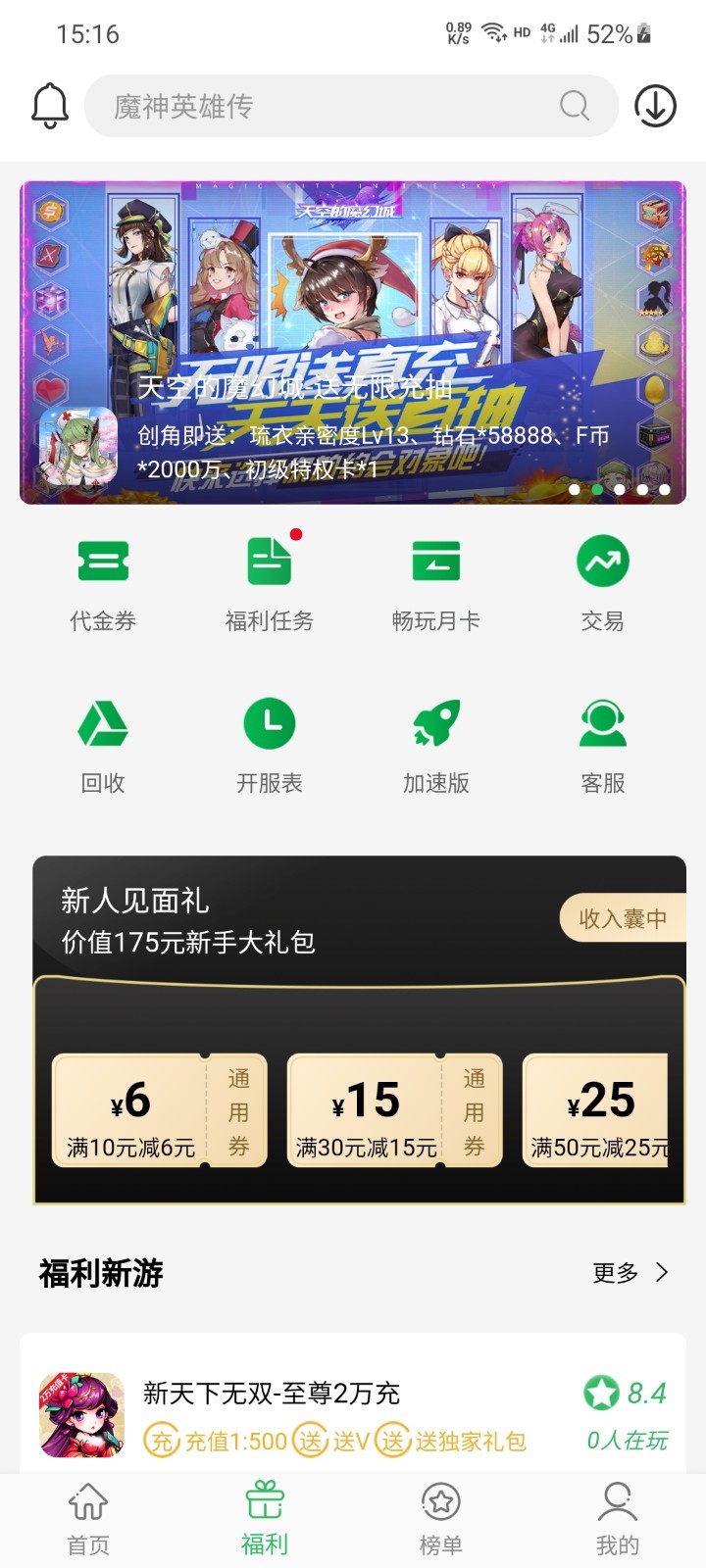 百分百游戏盒app