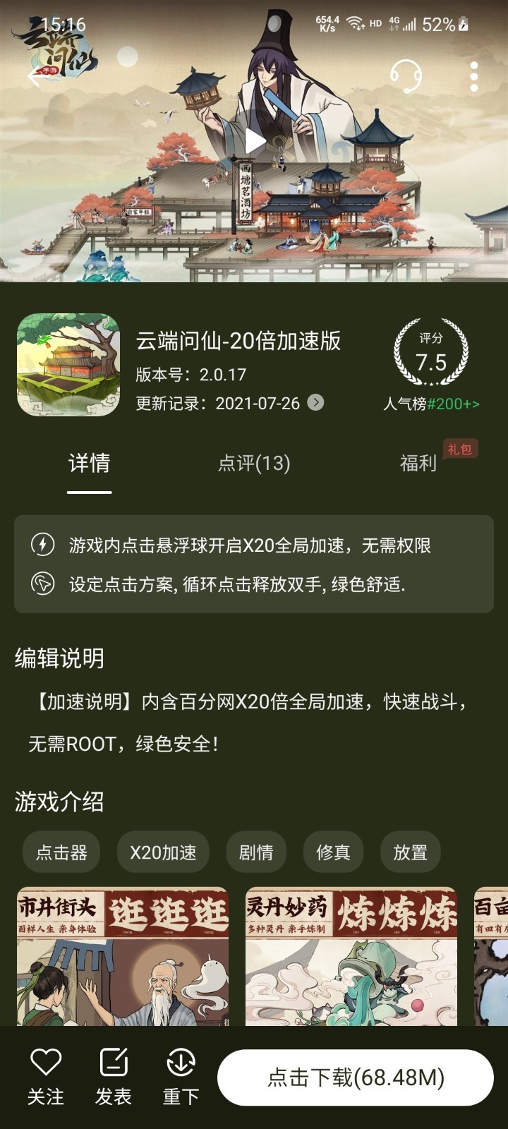 百分百游戏盒app