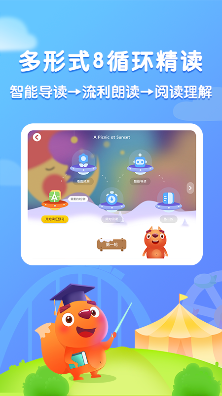 步步阅读破解APP