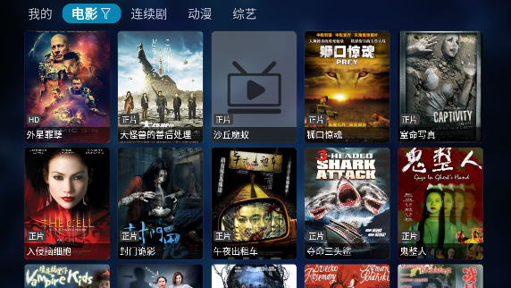 图图TV电视版app