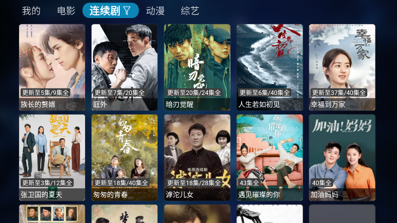 图云tv电视直播手机版