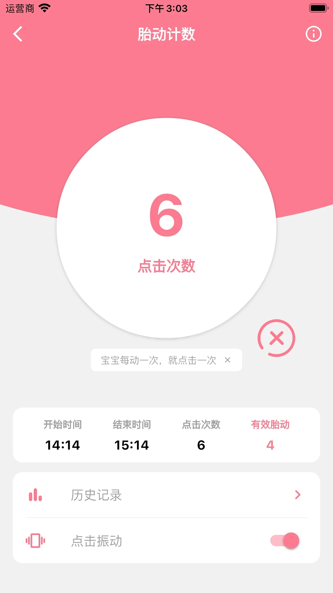 花生宝宝APP(母婴健康)