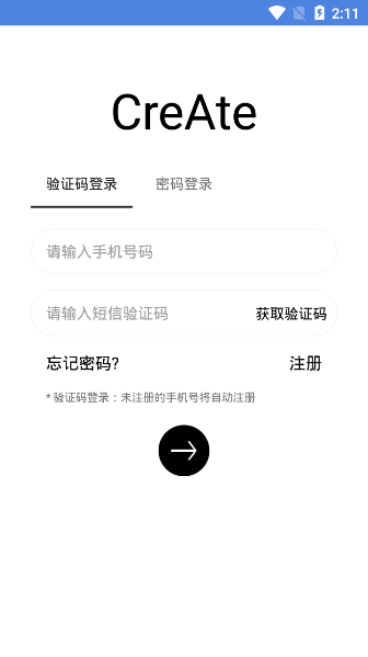 造境计划APP