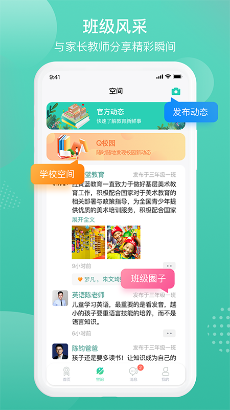 中企云APP