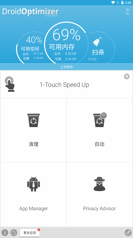 Droid Optimizer APP(手机清理)