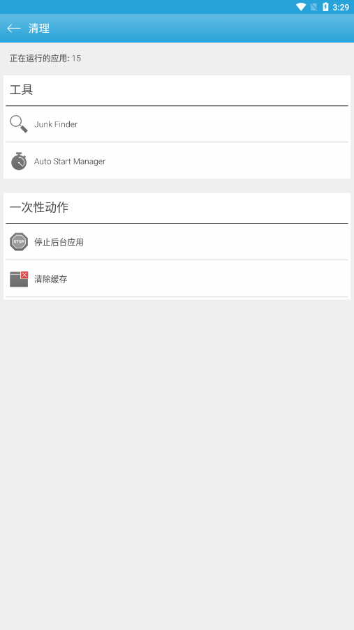 Droid Optimizer APP(手机清理)