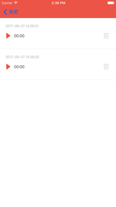 录音APP(通话录音)