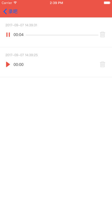 录音APP(通话录音)