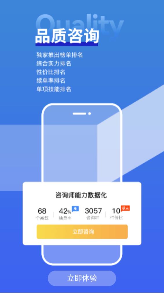 给力心理APP(心理咨询平台app)