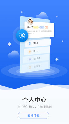 飞讯APP(校园服务)