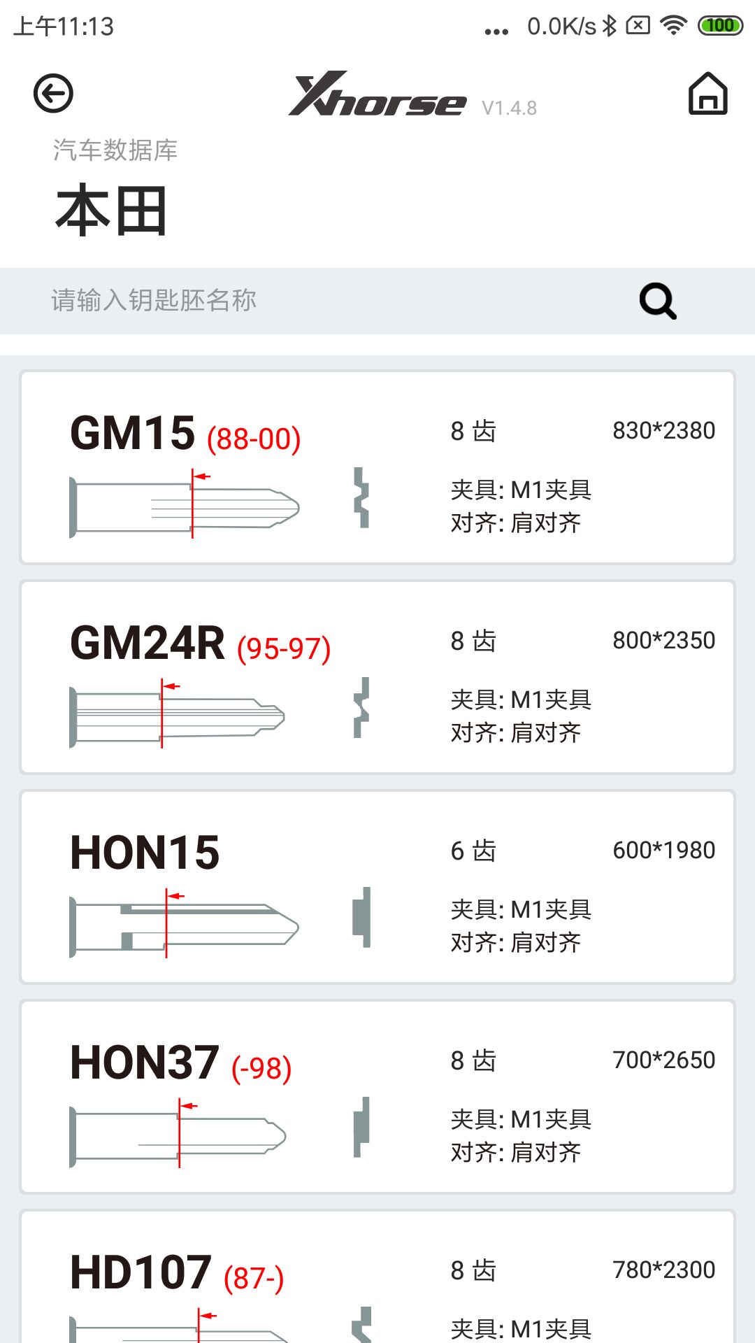 Xhorse车钥匙APP