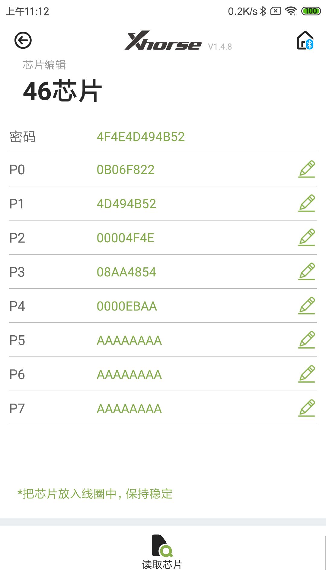 Xhorse车钥匙APP