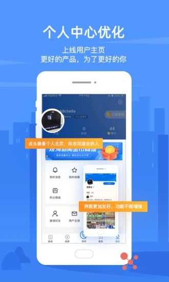 观海新闻APP