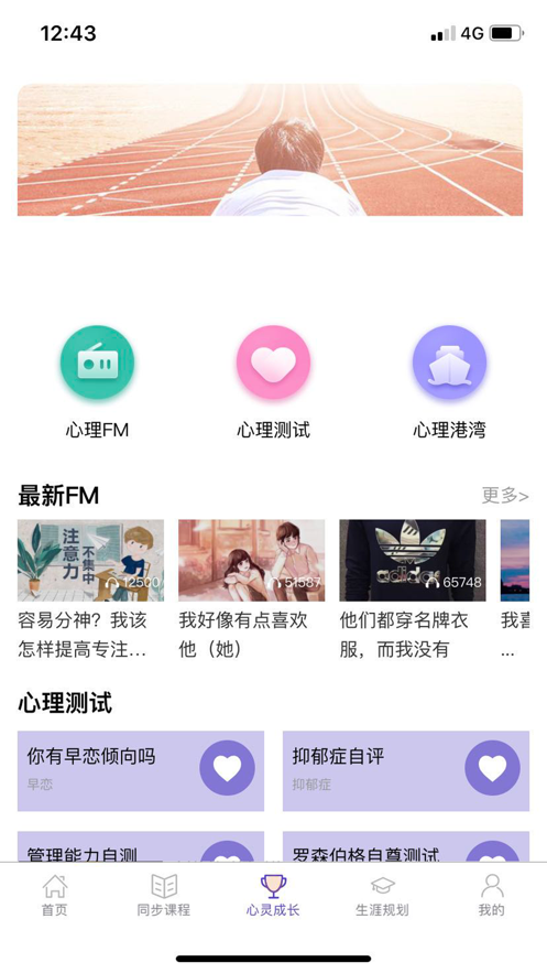 U课通APP