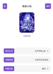 爱阅看书app