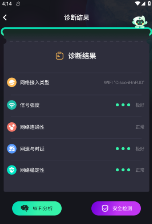 wifi测速仪