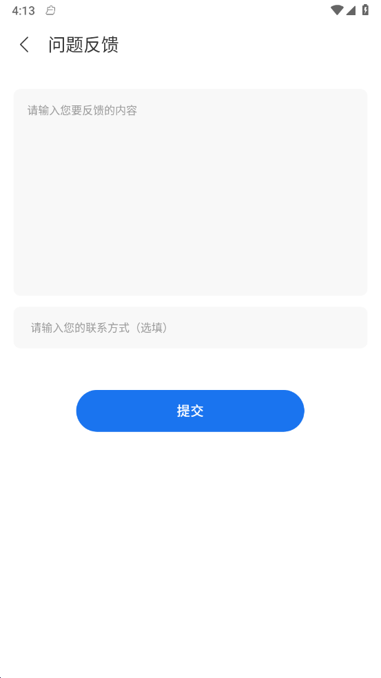 测网速APP(手机测网速)