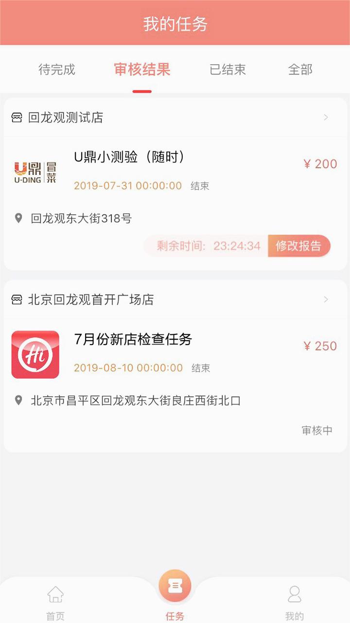 洞见者APP