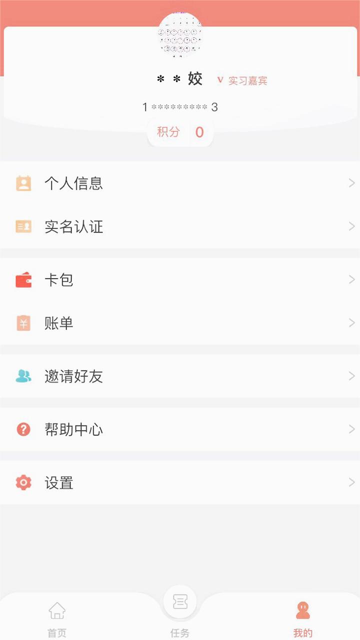 洞见者APP