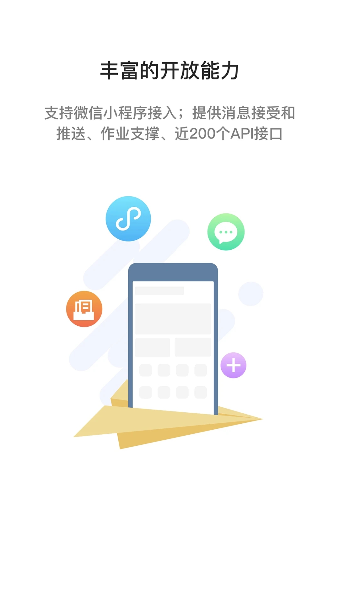 i国网APP