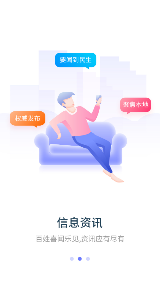 e三明APP(原：三明e点通)