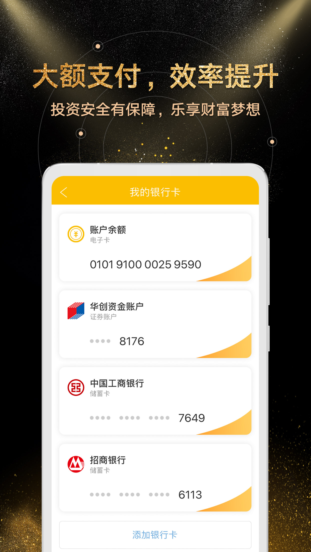 金汇金融APP